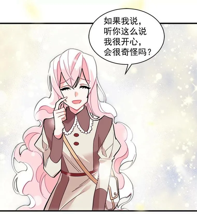 51.我们交往吧 第68页