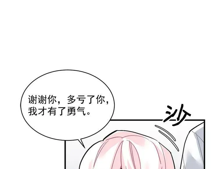 51.我们交往吧 第78页