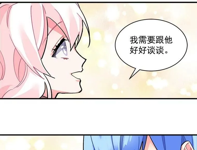 51.我们交往吧 第82页