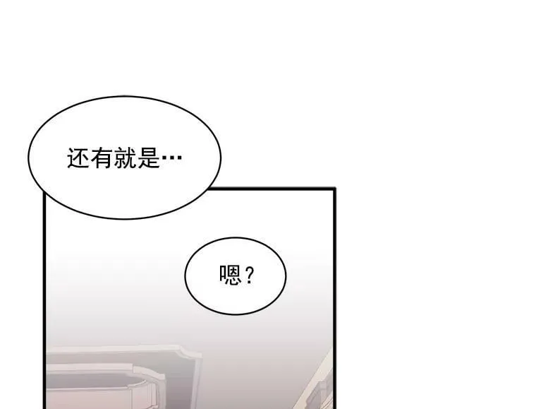51.我们交往吧 第84页