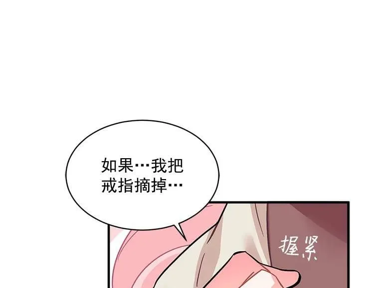 51.我们交往吧 第86页