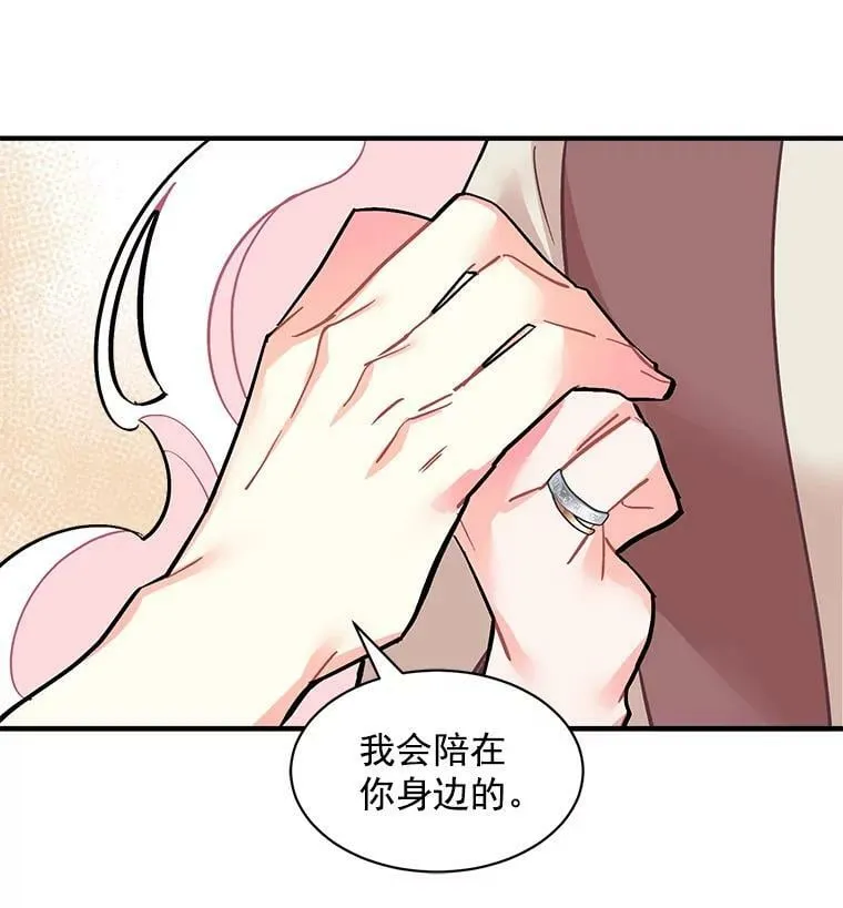 51.我们交往吧 第88页