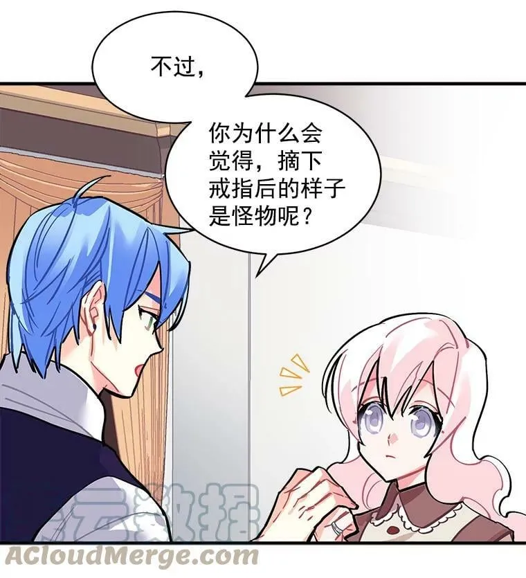 51.我们交往吧 第89页