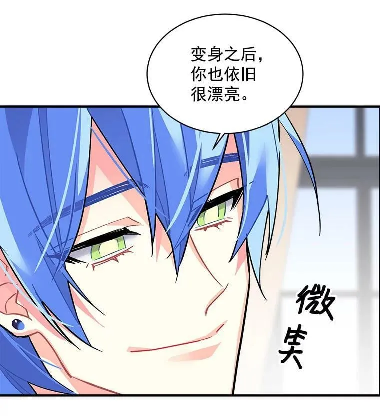 51.我们交往吧 第94页