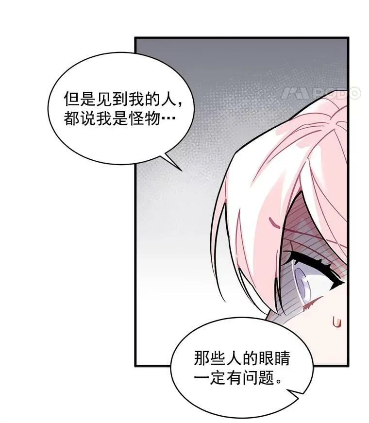 51.我们交往吧 第95页