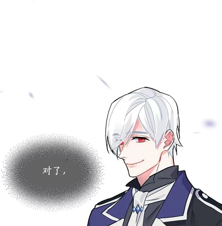 51.我们交往吧 第96页