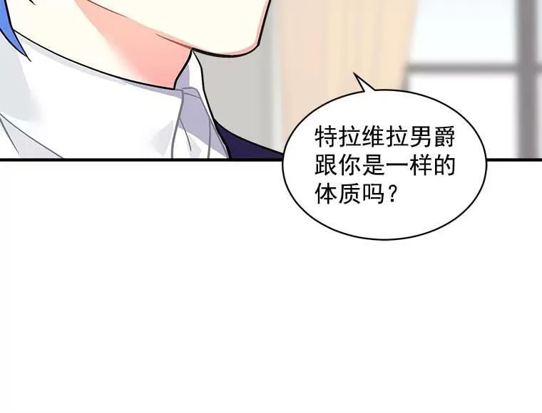51.我们交往吧 第102页