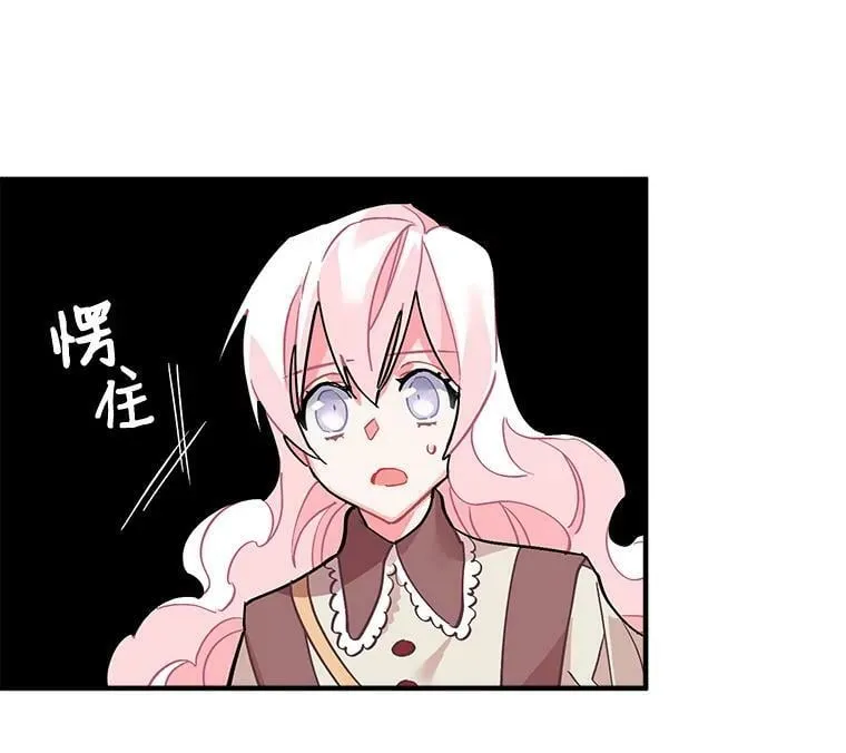 51.我们交往吧 第103页