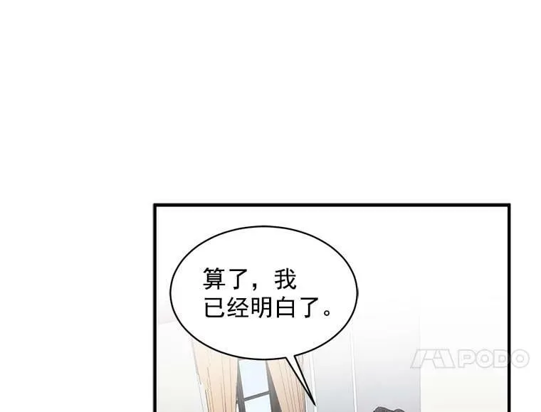 51.我们交往吧 第104页