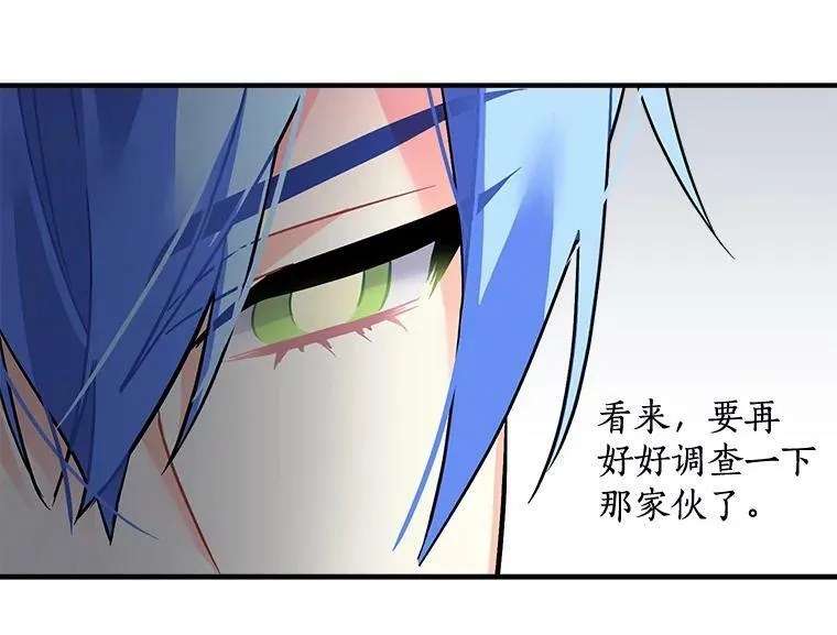 51.我们交往吧 第106页