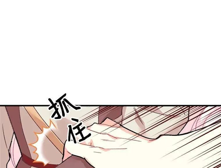 52.与劳利重逢 第3页