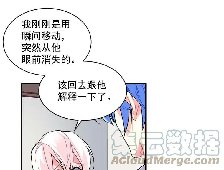 52.与劳利重逢 第5页