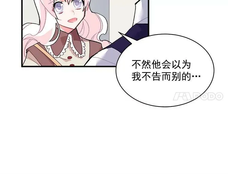52.与劳利重逢 第6页