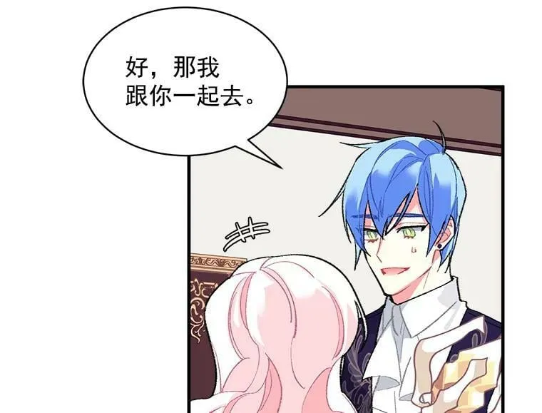 52.与劳利重逢 第7页