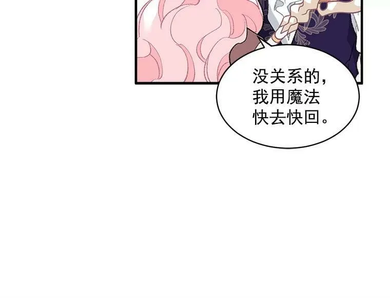 52.与劳利重逢 第8页