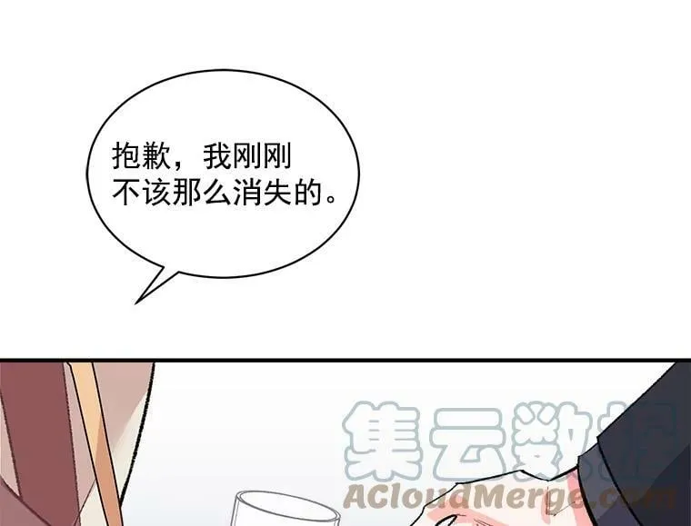 52.与劳利重逢 第13页