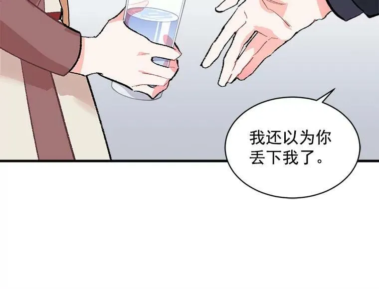 52.与劳利重逢 第14页