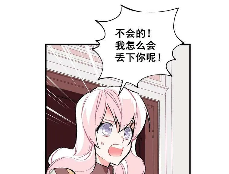 52.与劳利重逢 第15页