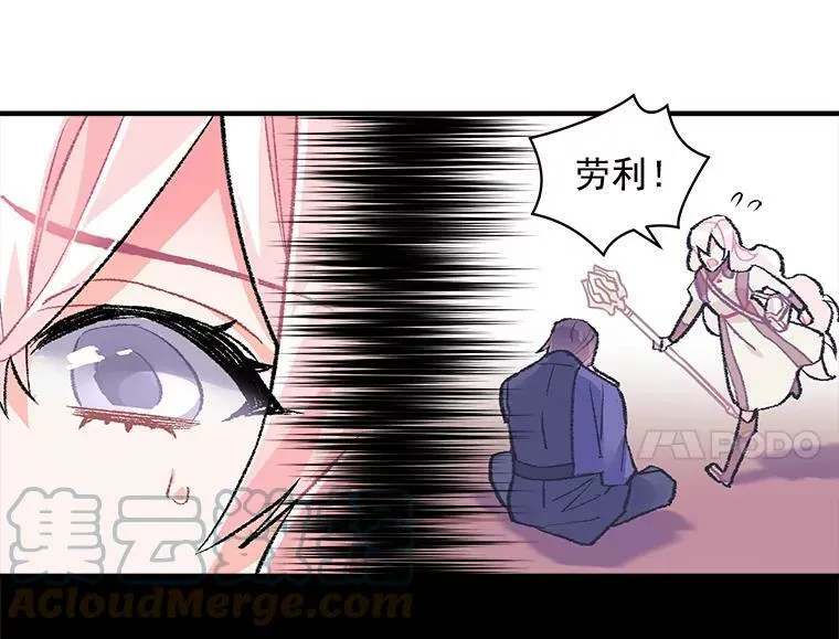 52.与劳利重逢 第17页