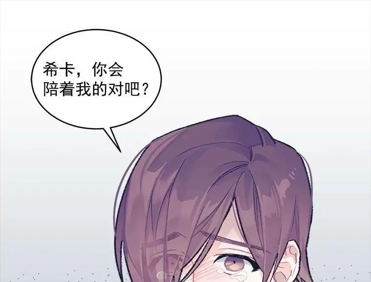 52.与劳利重逢 第19页