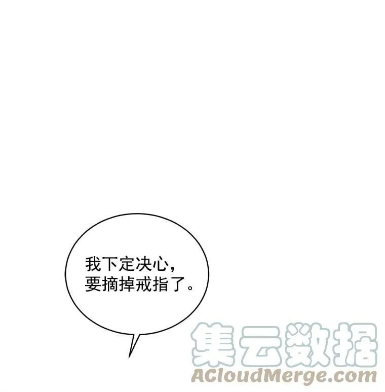 52.与劳利重逢 第29页
