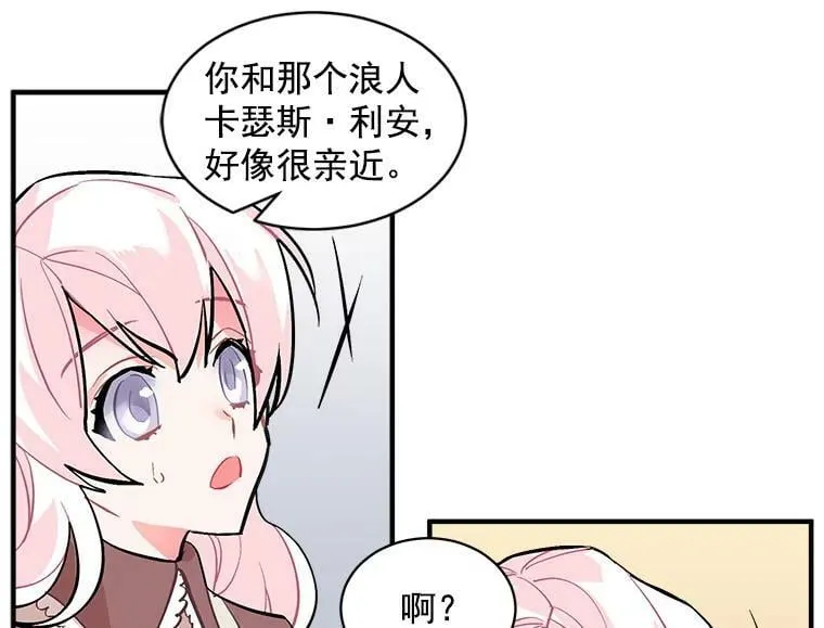 52.与劳利重逢 第42页