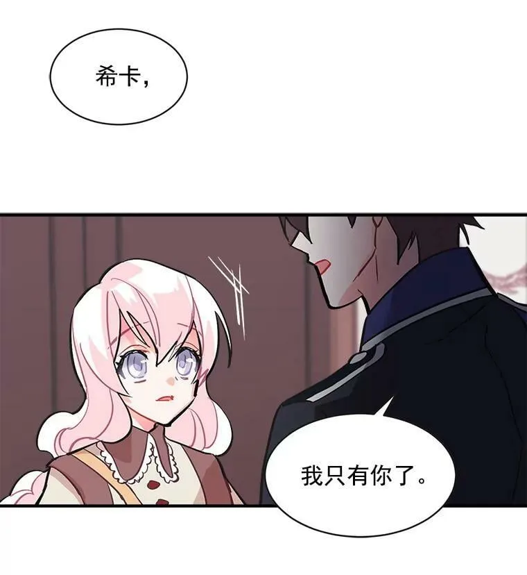 52.与劳利重逢 第52页