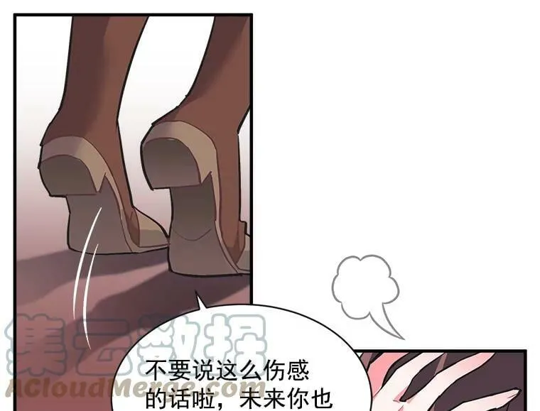 52.与劳利重逢 第53页