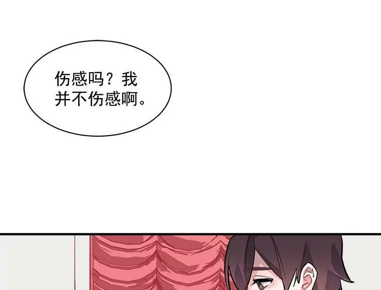52.与劳利重逢 第55页