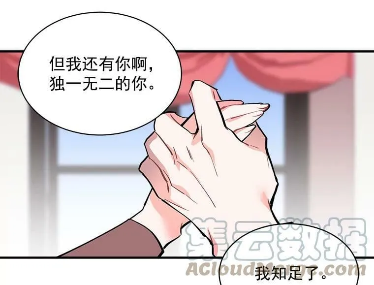 52.与劳利重逢 第57页