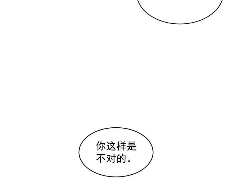 52.与劳利重逢 第58页