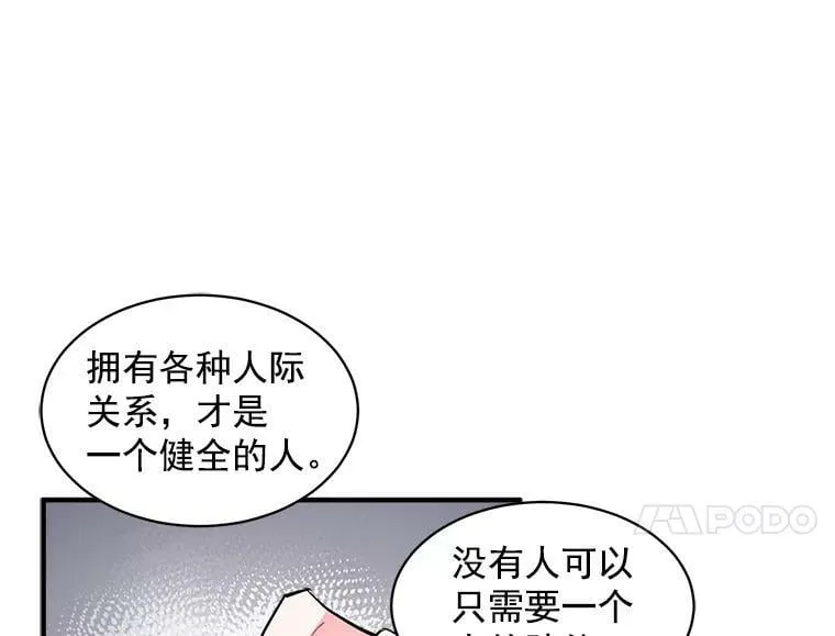 52.与劳利重逢 第59页