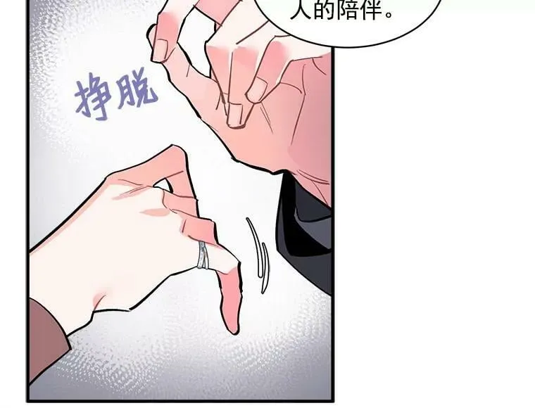 52.与劳利重逢 第60页