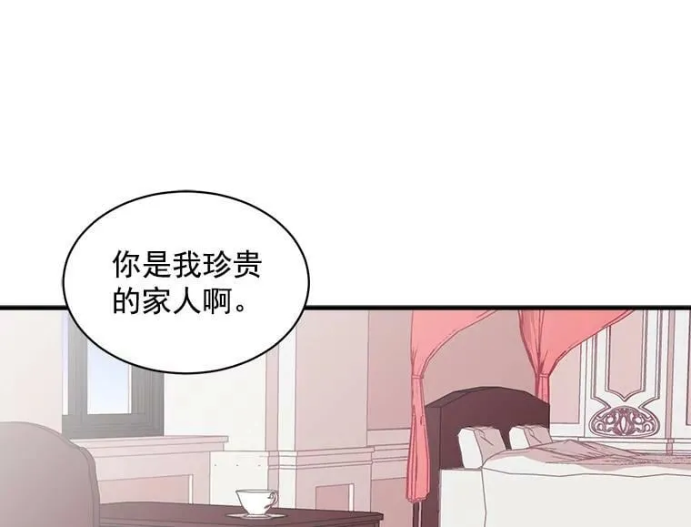 52.与劳利重逢 第63页