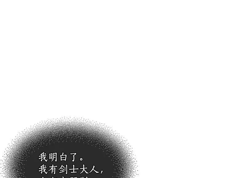 52.与劳利重逢 第67页