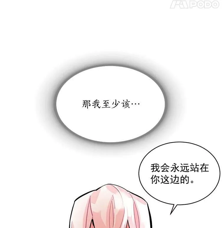 52.与劳利重逢 第71页