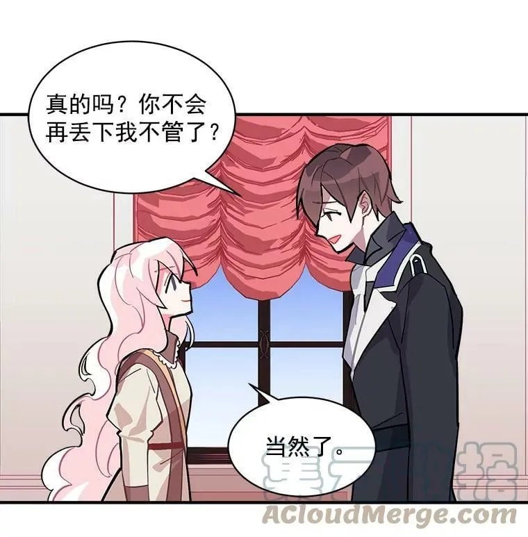 52.与劳利重逢 第73页