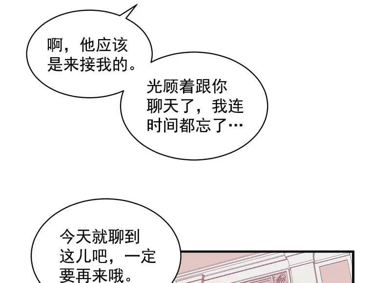 52.与劳利重逢 第76页