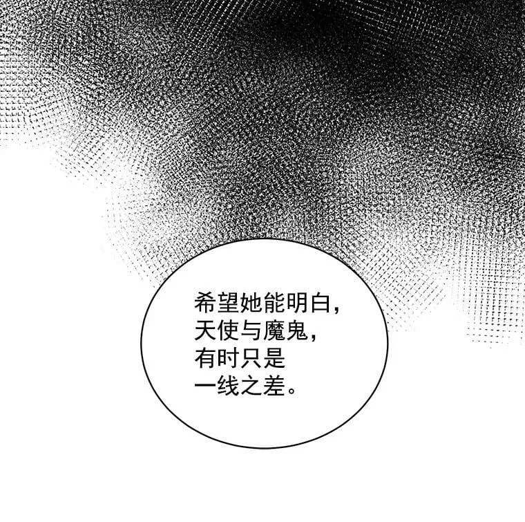 52.与劳利重逢 第86页