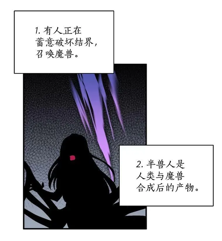 52.与劳利重逢 第87页