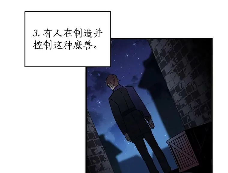 52.与劳利重逢 第88页