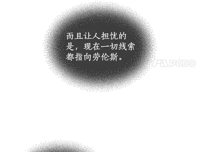 52.与劳利重逢 第90页
