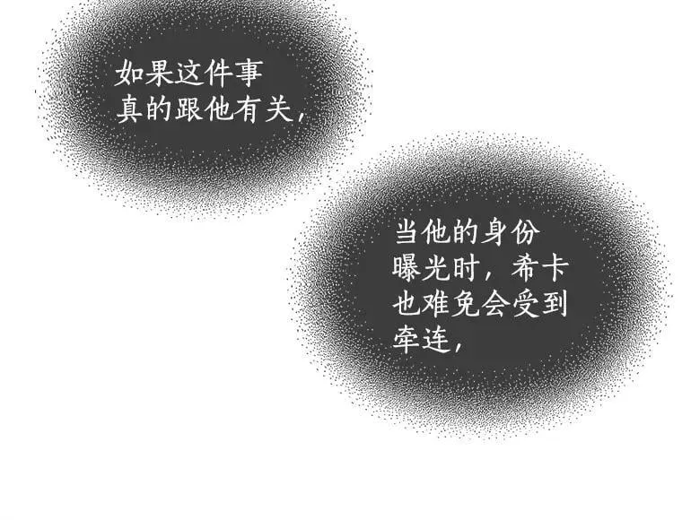 52.与劳利重逢 第91页