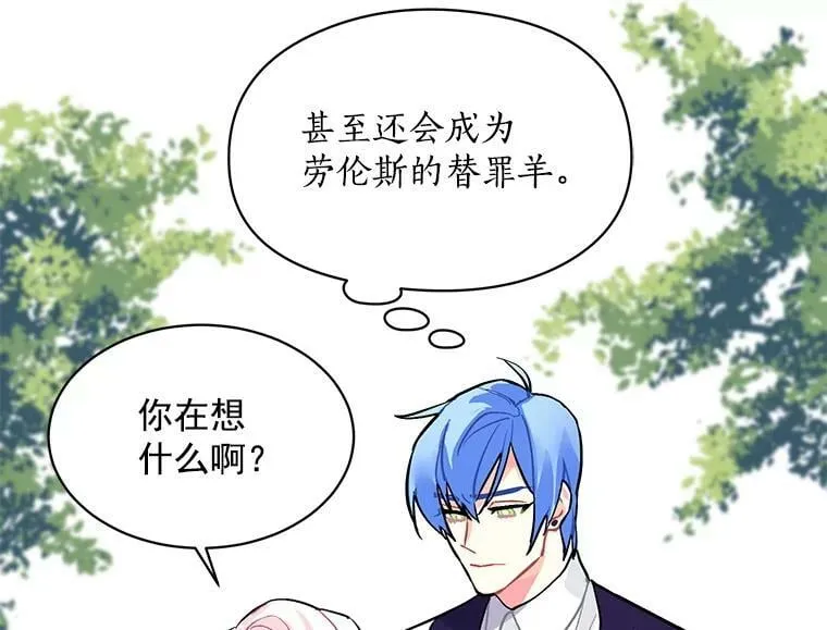 52.与劳利重逢 第92页