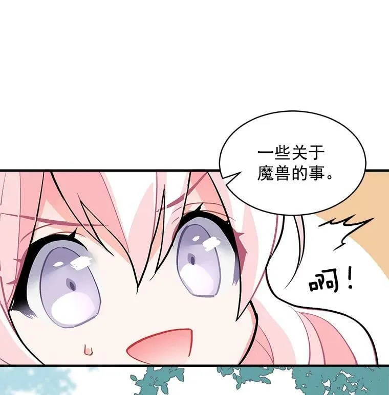 52.与劳利重逢 第94页