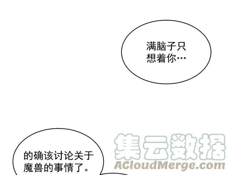 52.与劳利重逢 第97页