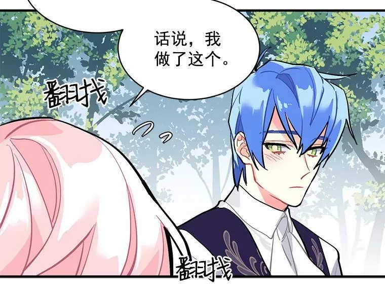 52.与劳利重逢 第98页