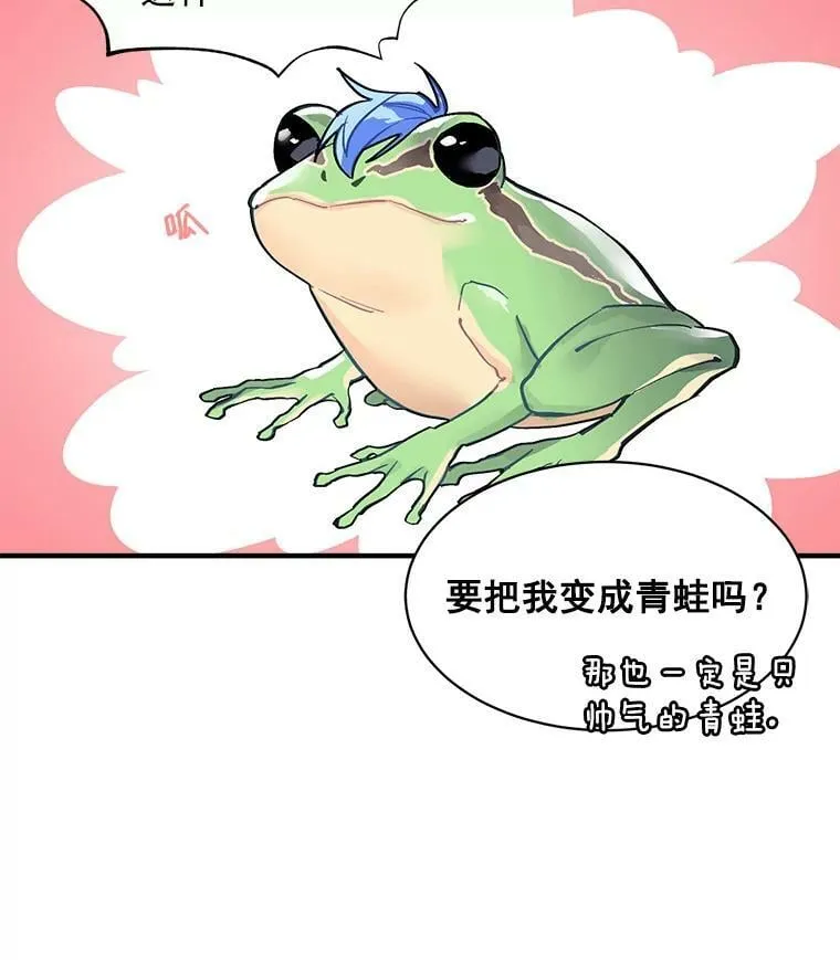 52.与劳利重逢 第103页