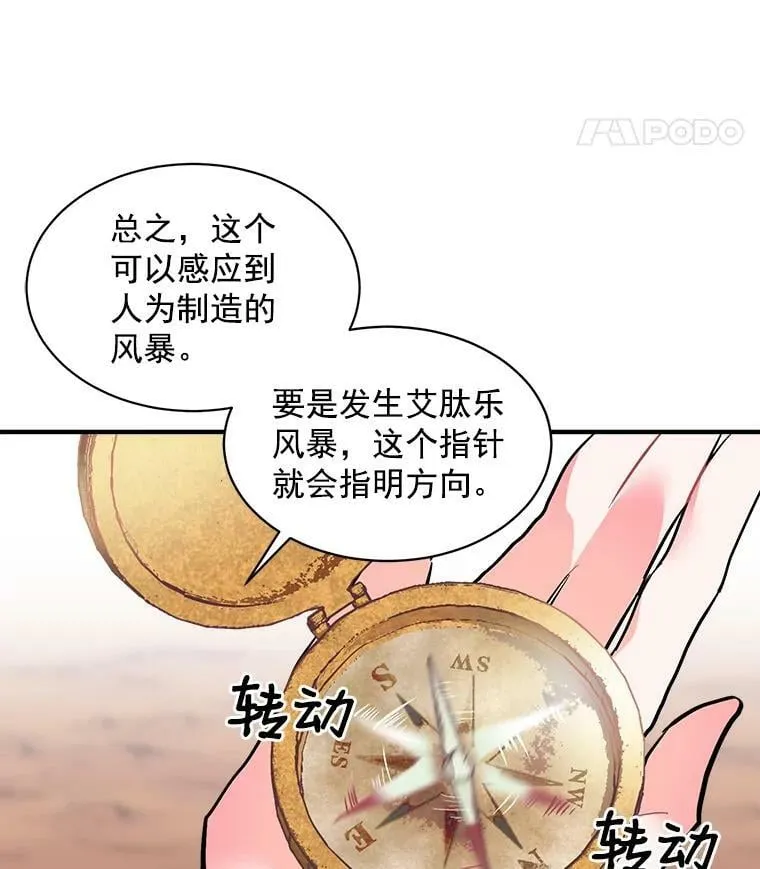 52.与劳利重逢 第104页