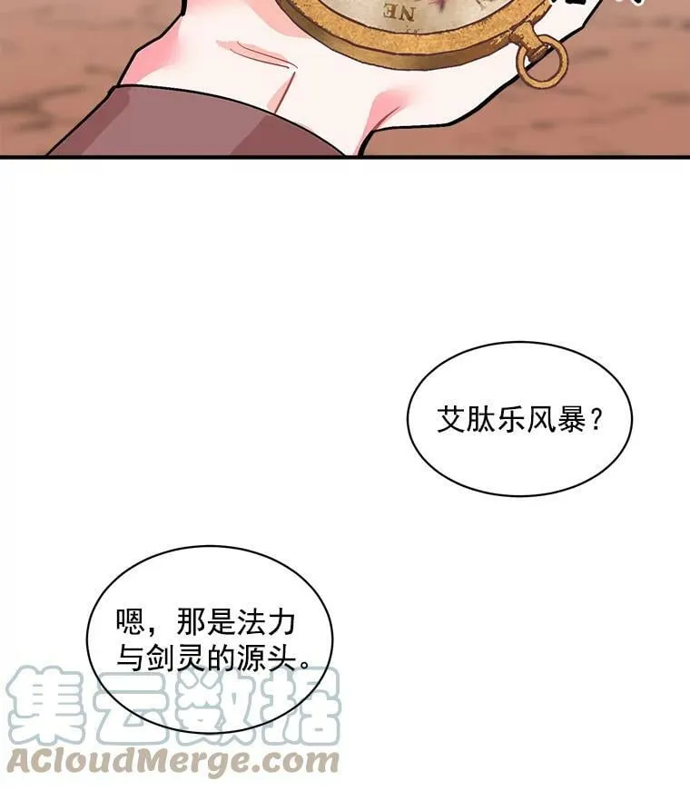 52.与劳利重逢 第105页